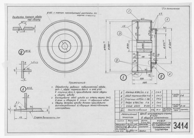 3414_ЛесопильныйУчасток_ШкивШпалорезного станка_Диам600_Свар…